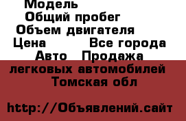  › Модель ­ Chery Tiggo › Общий пробег ­ 66 › Объем двигателя ­ 2 › Цена ­ 260 - Все города Авто » Продажа легковых автомобилей   . Томская обл.